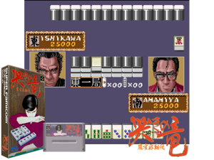 Naki no Ryuu - Mahjong Hisshouden (J) [h1C] Cover